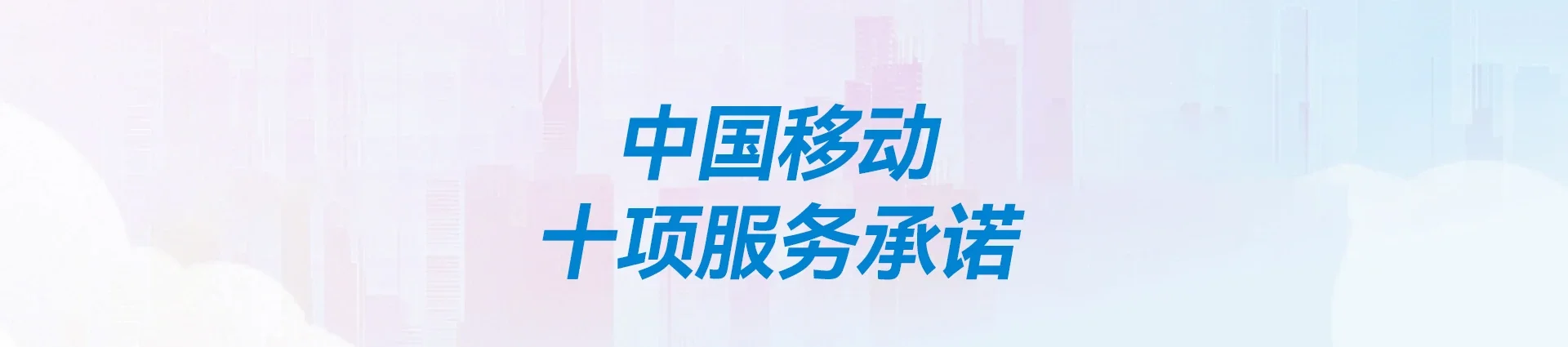 神农架林区移动宽带